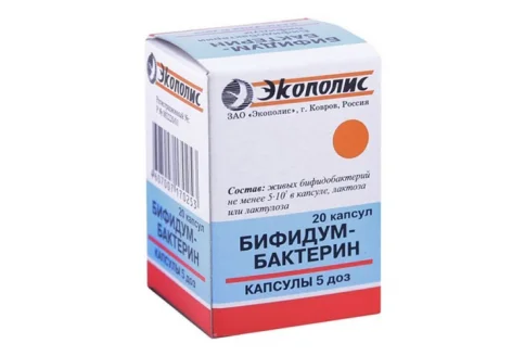 Бифидумбактерин, капсулы 5ДОЗ №20