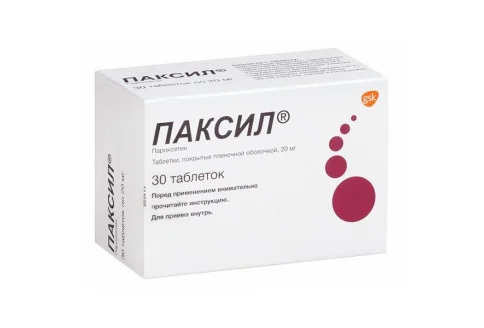 Паксил, таблетки ппо 20мг №30