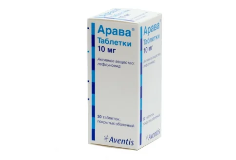 Арава, таблетки ппо 10мг №30