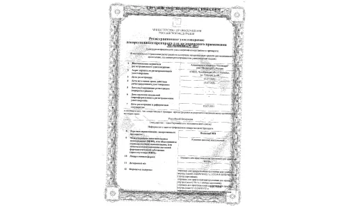 Сертификат 1