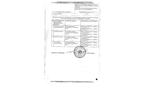 Сертификат 2