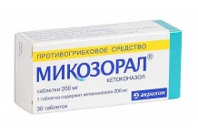 Микозорал, таблетки 200мг №30