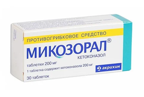 Микозорал, таблетки 200мг №30