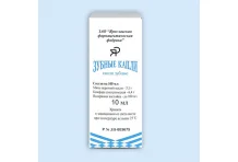 Зубные, капли капли для местн примен 10мл