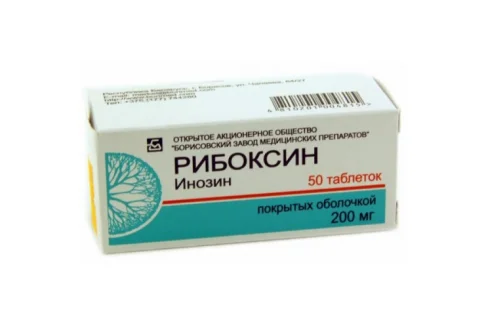 Рибоксин, таблетки ппо 200мг №50
