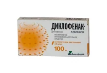 Диклофенак Альтфарм, суппозитории рект 100мг №10