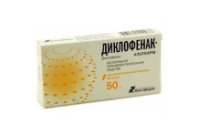 ДИКЛОФЕНАК, СУППОЗИТОРИИ  50МГ №10