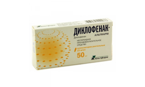 ДИКЛОФЕНАК, СУППОЗИТОРИИ  50МГ №10