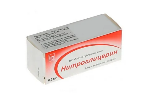 Нитроглицерин, таблетки сублингв 0,5мг №40