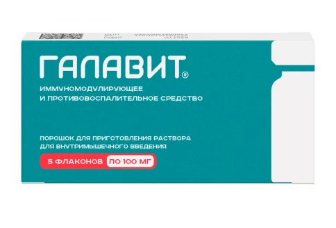 Галавит, порошок для раствора для в/м введ 100мг фл №5