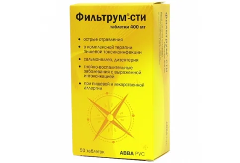 Фильтрум-СТИ, таблетки 400мг №50