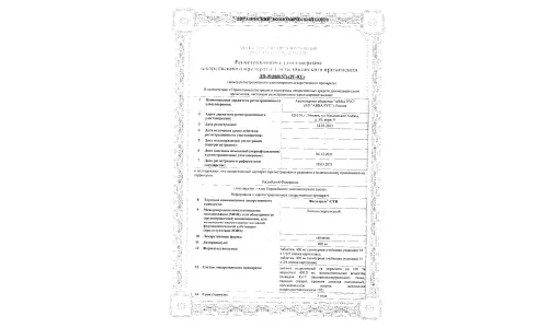 Сертификат 1