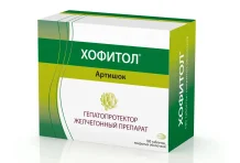 Хофитол, таблетки по №180