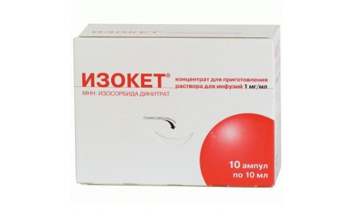 ИЗОКЕТ, РАСТВОР ДЛЯ ИНФУЗИЙ 0.1% 10МЛ №10