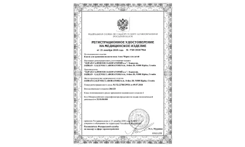 Сертификат 1