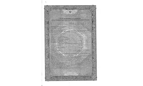 Сертификат 1