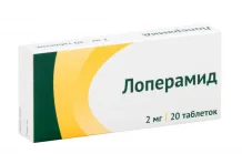 Лоперамид, таблетки 2мг №20