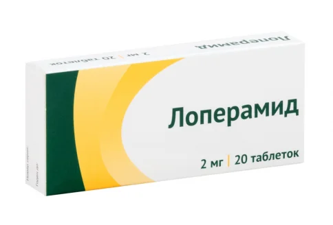 Лоперамид, таблетки 2мг №20