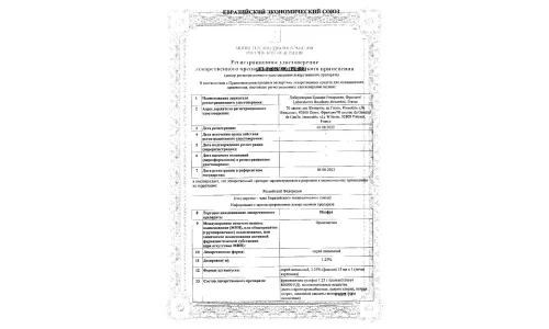 Сертификат 3