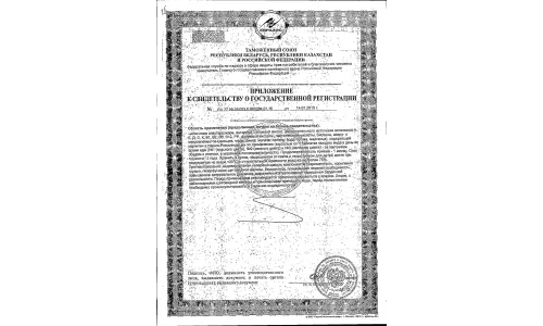 Сертификат 2