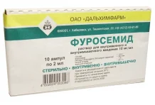 Фуросемид, раствор для в/в и в/м введ 10мг/мл амп 2мл №10