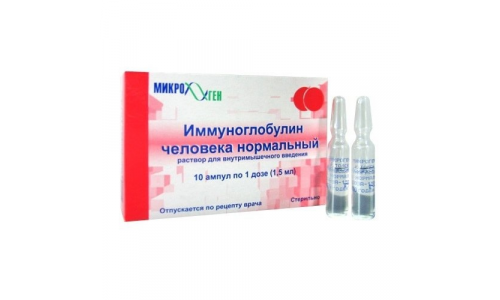 Иммуноглобулин чел.нормальный в/м, амп 1.5мл/доза №10