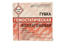 Губка гемостат коллаг 90ммX90мм №1