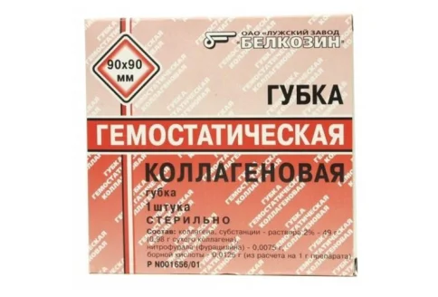 Губка гемостат коллаг 90ммX90мм №1