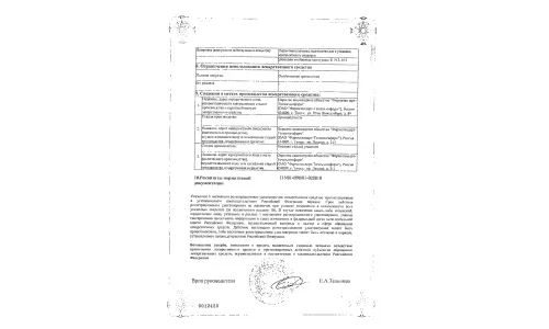 Сертификат 2