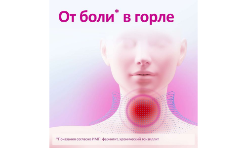 Имудон, таблетки для рассас №40 фото 3