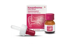 Кандибиотик, капли ушн 5мл