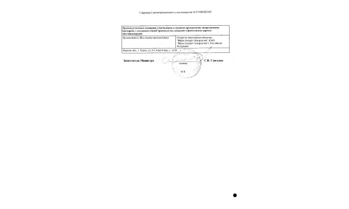 Сертификат 2