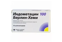 Индометацин 100 Берлин-Хеми, суппозитории рект 100мг №10