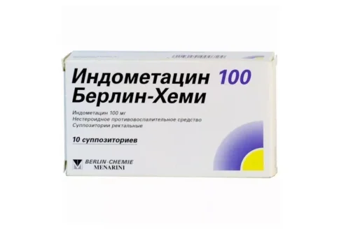 Индометацин 100 Берлин-Хеми, суппозитории рект 100мг №10