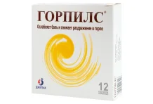 Горпилс, пастилки для рассас №12 лимон