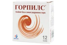 Горпилс, пастилки для рассас №12 мед-лимон