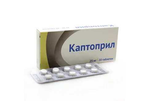 Каптоприл, таблетки 25мг №20