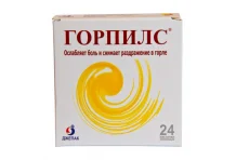 Горпилс, пастилки для рассас №24 апельсин