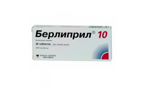 Берлиприл 10, таблетки 10мг №30