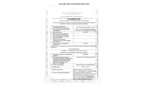 Сертификат 1