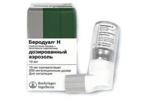 Атровент Н, аэрозоль для инг доз 20мкг/доз 200ДОЗ 10мл