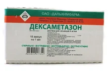 Дексаметазон, раствор для ин 4мг/мл 1мл №10