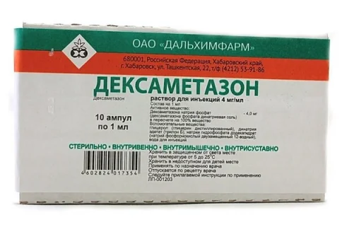 Дексаметазон, раствор для ин 4мг/мл 1мл №10