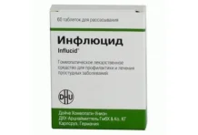 Инфлюцид, таблетки для рассас гомеопат №60