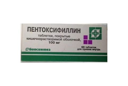 Пентоксифиллин, таблетки по кишечнораств 100мг №60