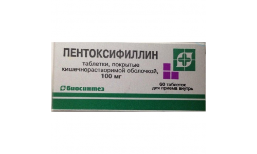Пентоксифиллин, таблетки по кишечнораств 100мг №60