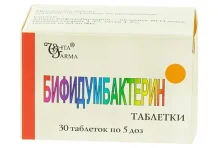 Бифидумбактерин, таблетки 5ДОЗ №30