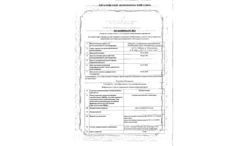 Сертификат 1