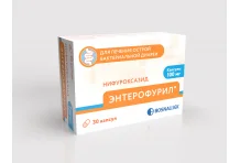 Энтерофурил, капсулы 100мг №30