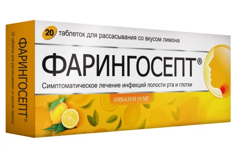 Фарингосепт, таблетки для рассас 10мг №20 лимон